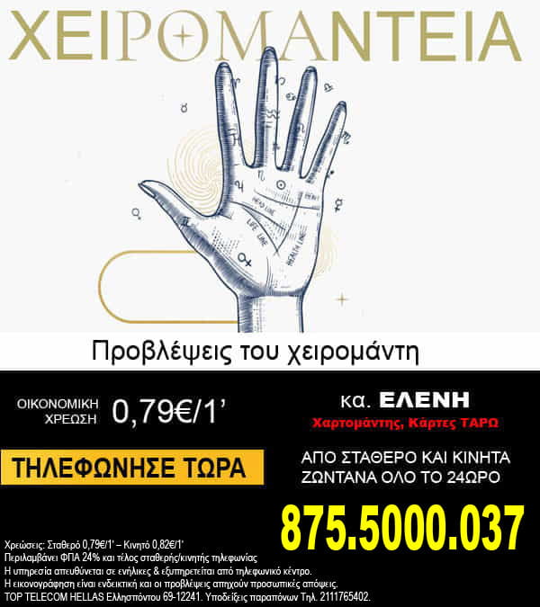 Μέντιουμ Αθήνα