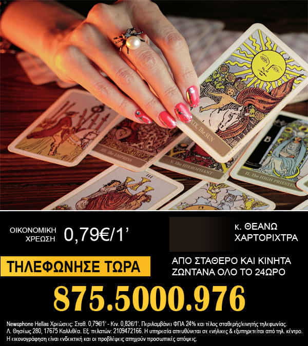 Χαρτορίχτρα