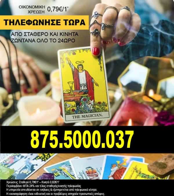 κάρτες ΤΑΡΩ