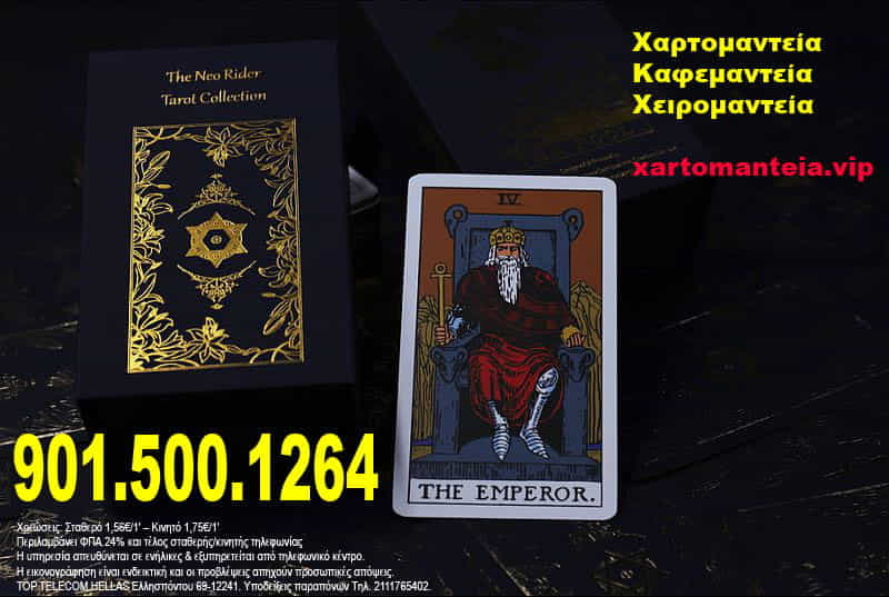 xartomanteia.vip